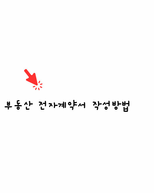 부동산