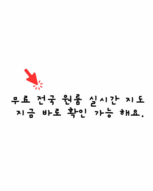 전국 원룸 실시간 조회