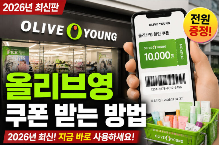 올리브영