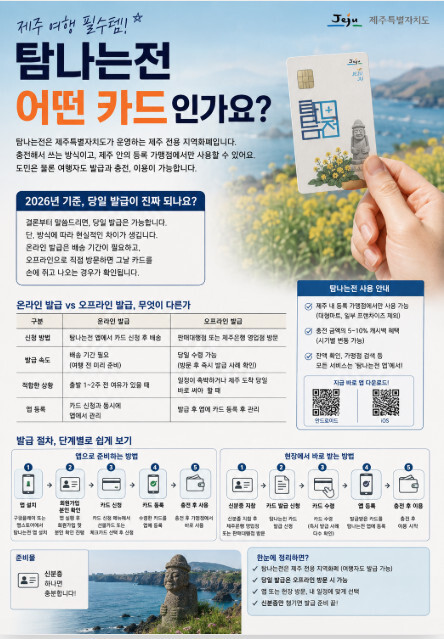 탐나는전