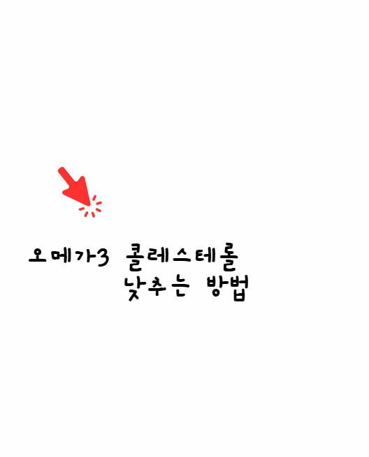오메가3