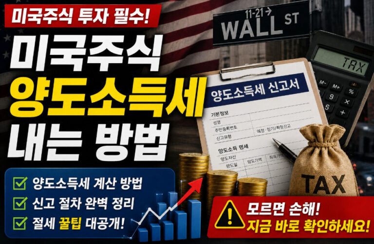 미국주식