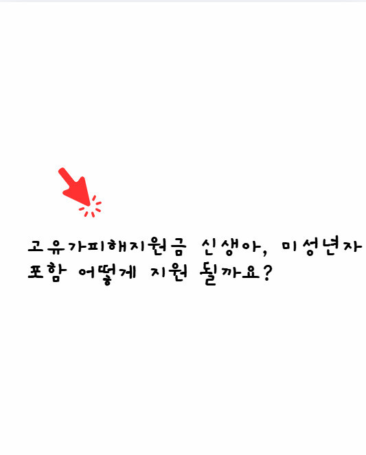 고유가피해지원금