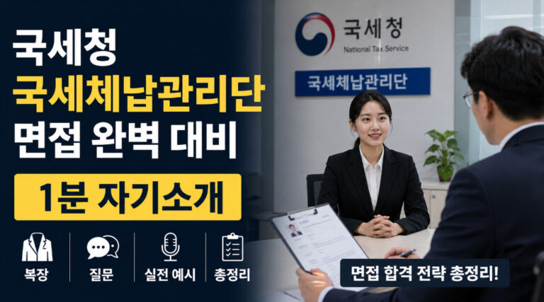 국세체납관리단