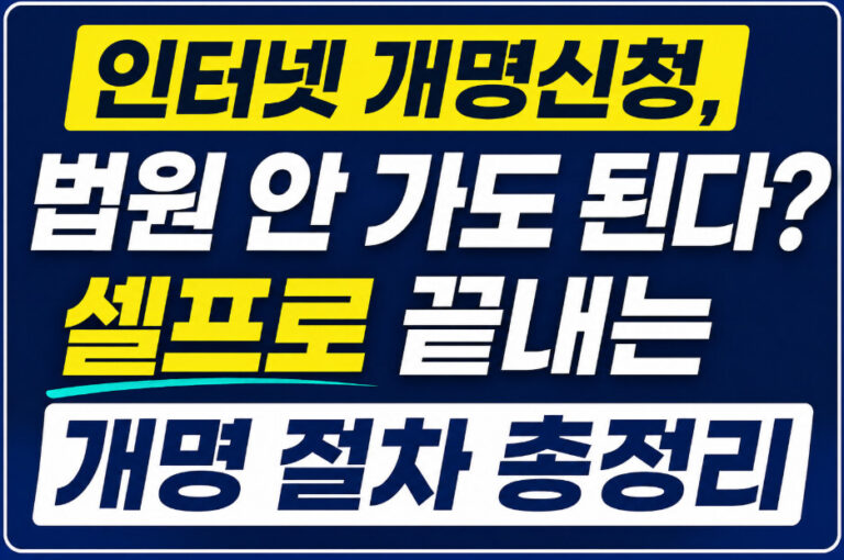 개명