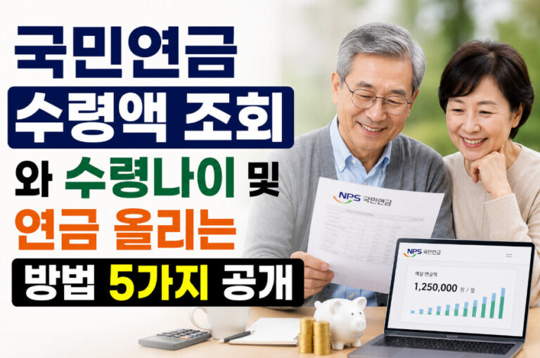 국민연금