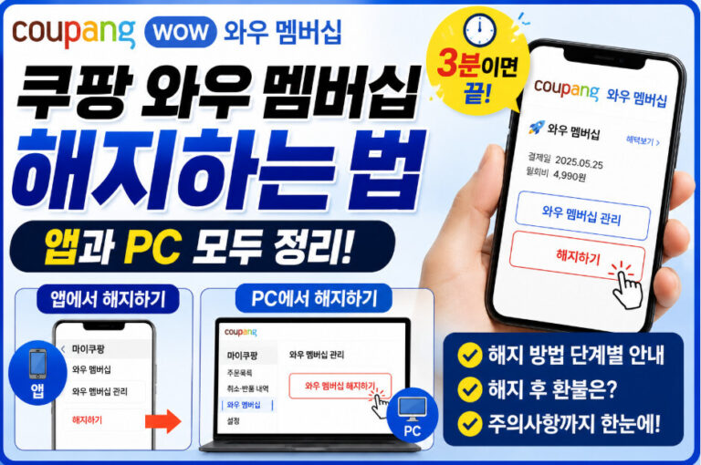 쿠팡