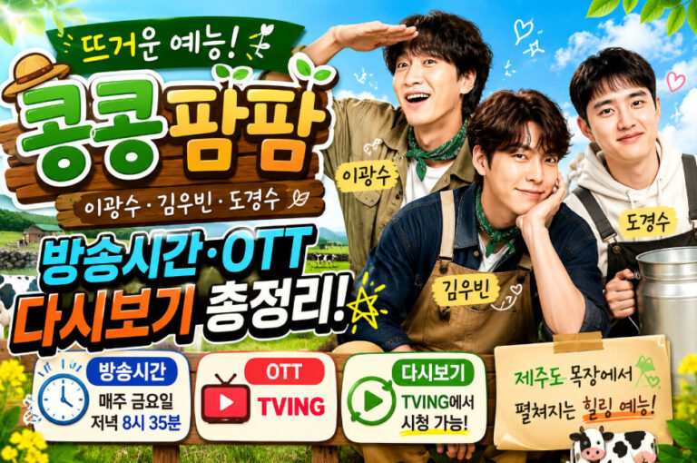 콩콩팜팜
