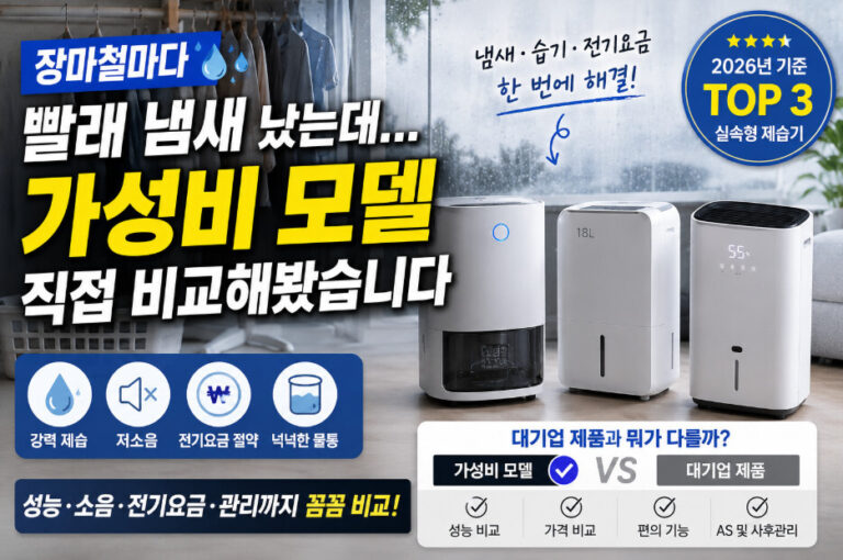 장마철