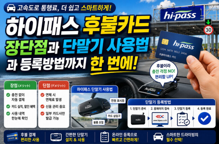후불카드