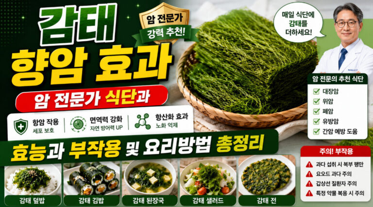 감태