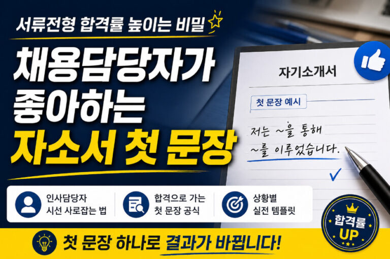 자소서