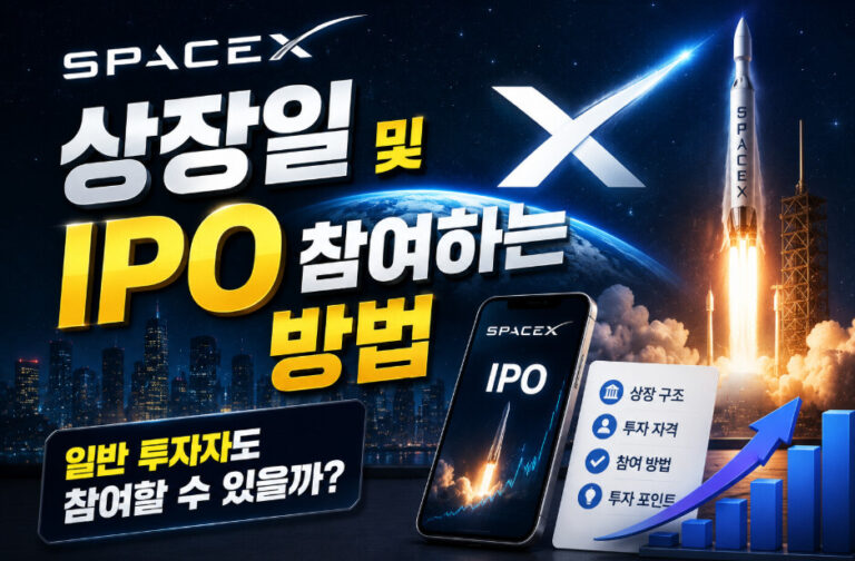 스페이스x