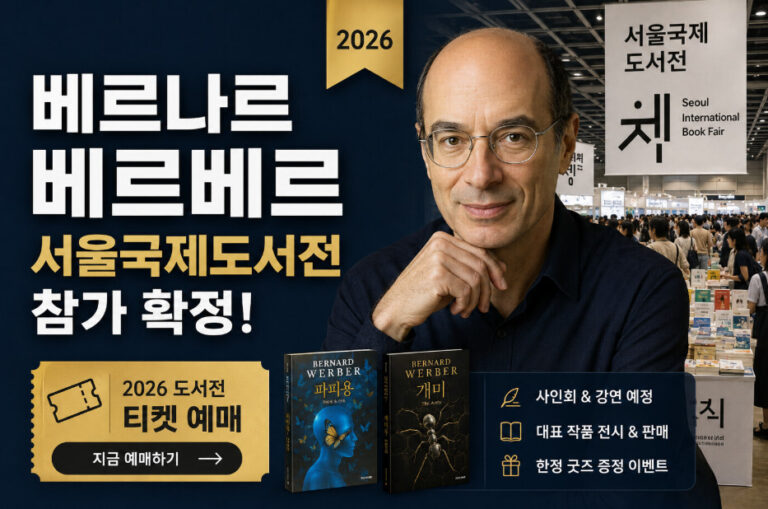 서울국제도서전