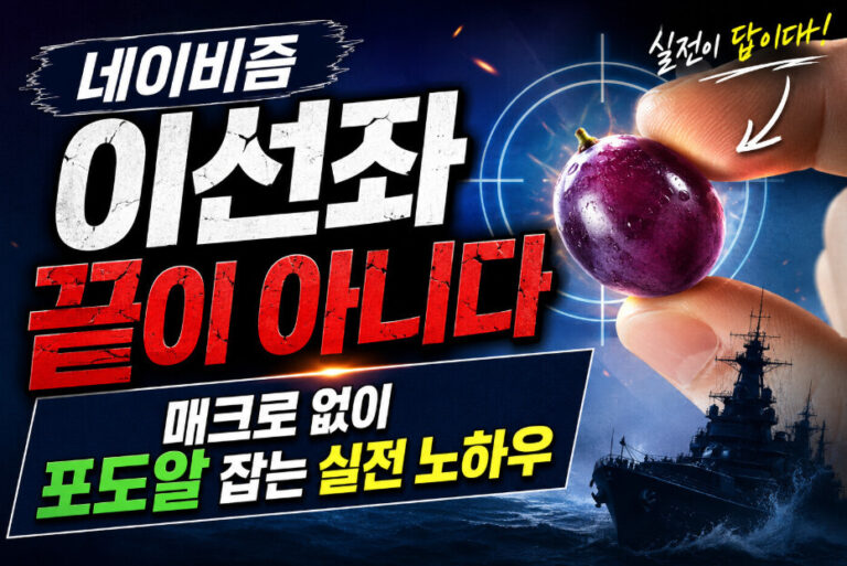 이선좌
