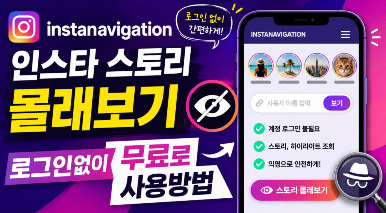 인스타