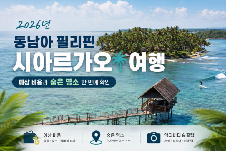 필리핀