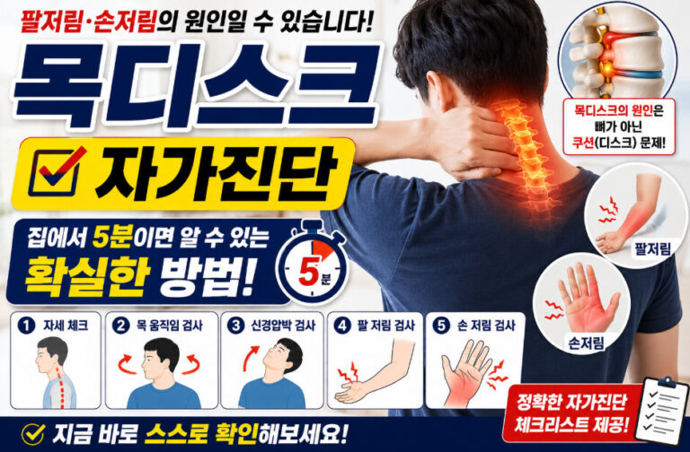 목디스크