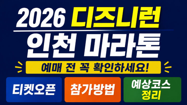 디즈니런
