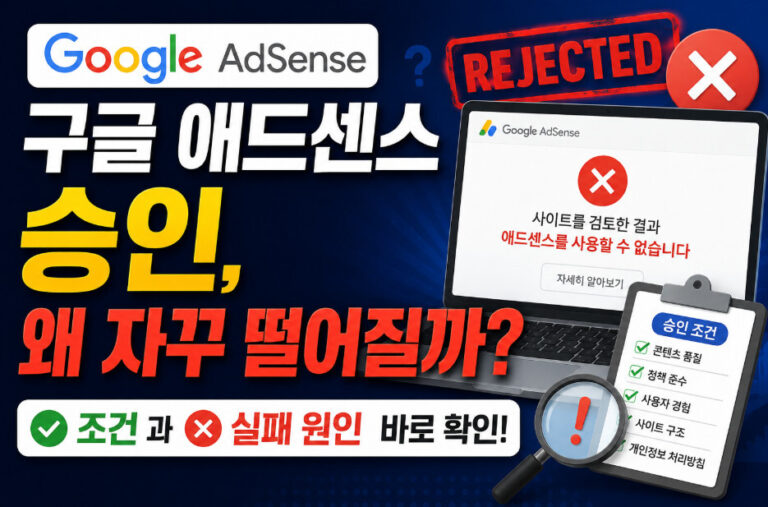 애드센스