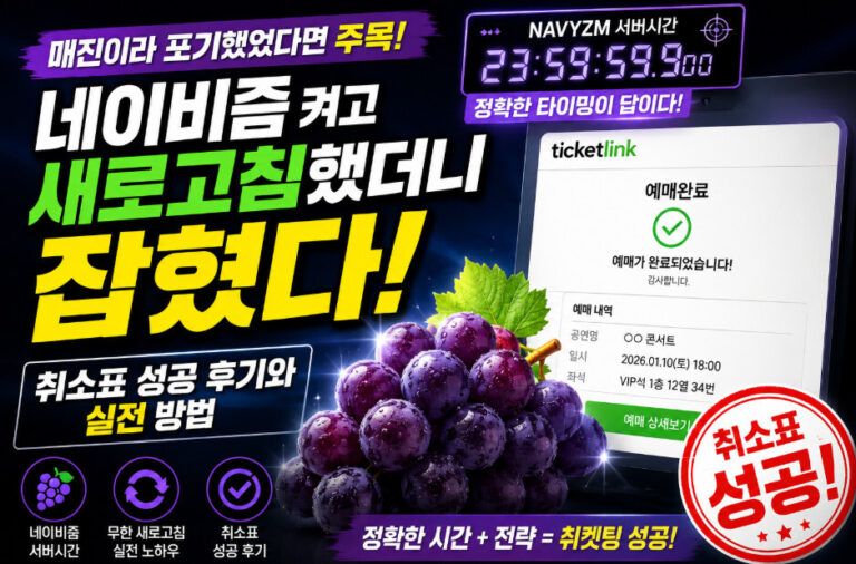 취소표