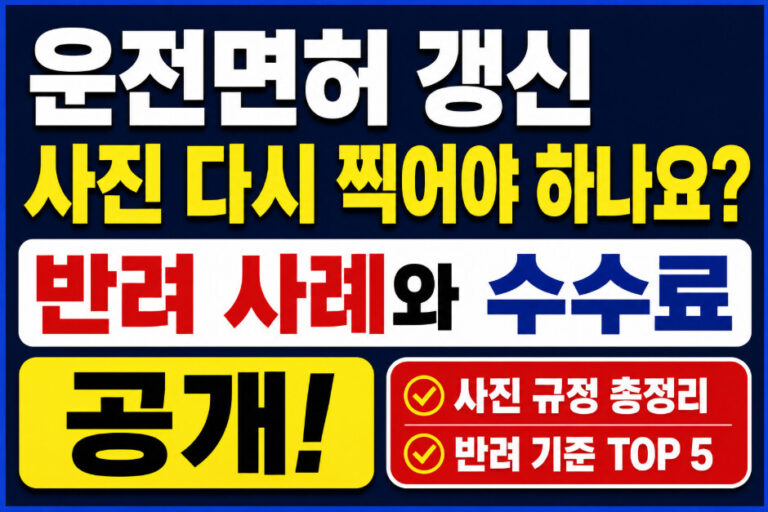 운전면허