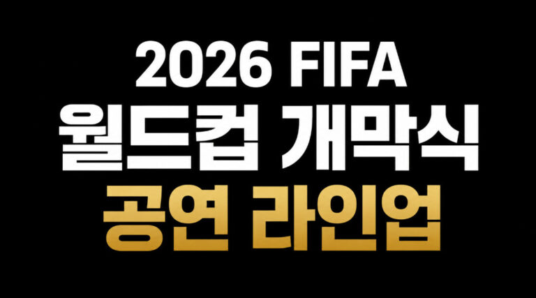 월드컵