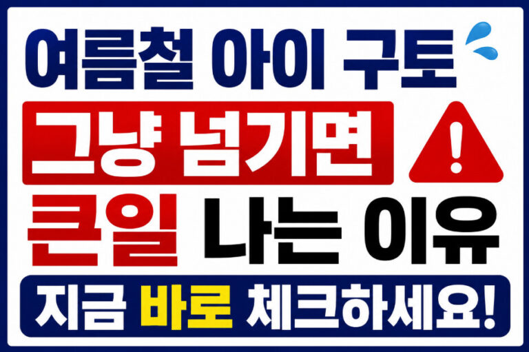 구토