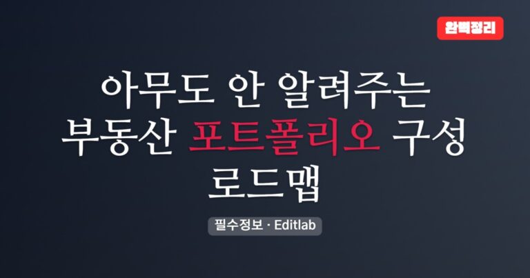 부동산