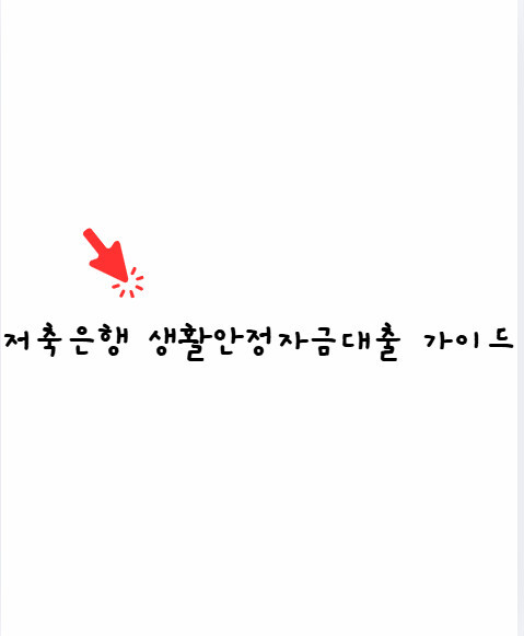 저축은행