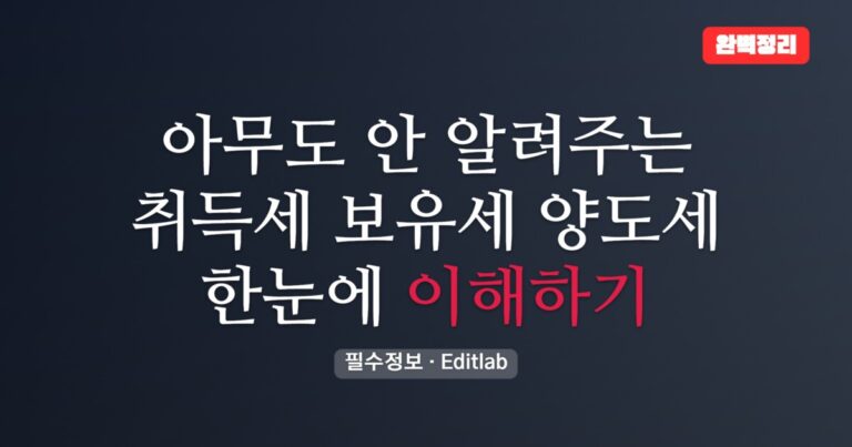 부동산