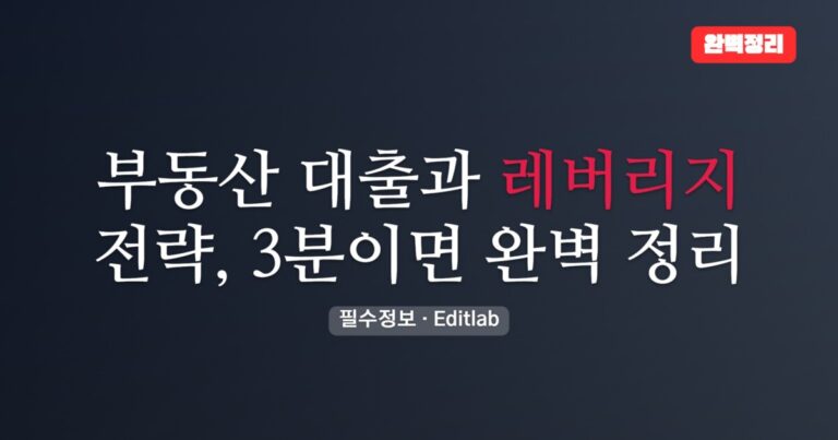 부동산