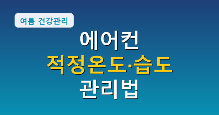 에어컨