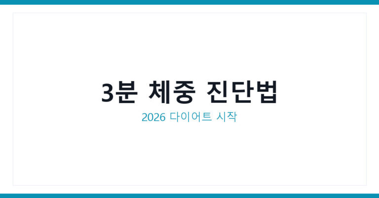 비만도계산기