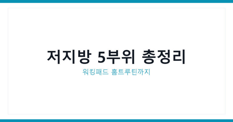 한우 저지방 다이어트