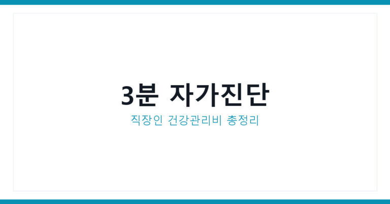 비만도계산기