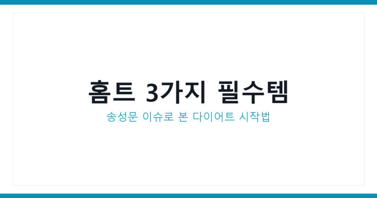 홈트운동기구