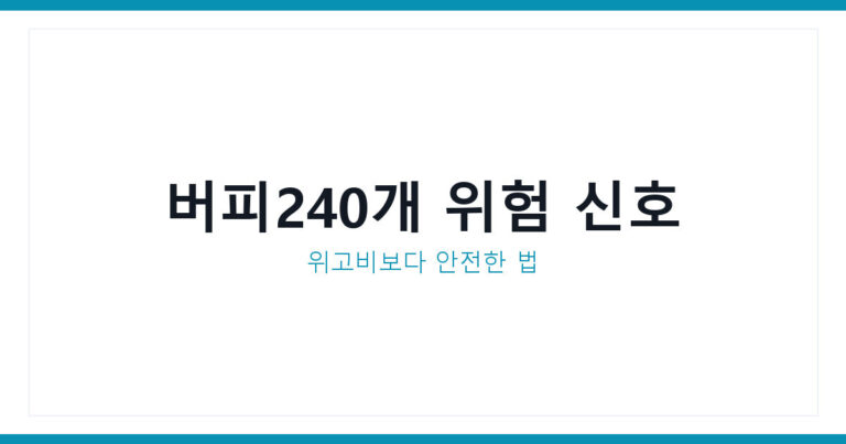 버피 다이어트