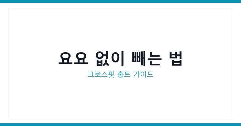 다이어트 허위광고 수사