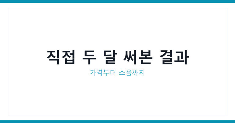 킹스미스워킹패드