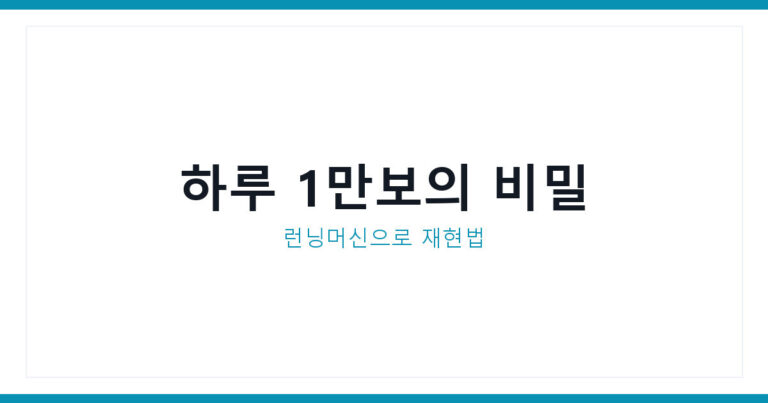 폐지 줍기 칼로리