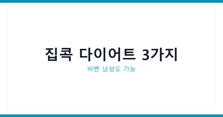 홈트운동기구