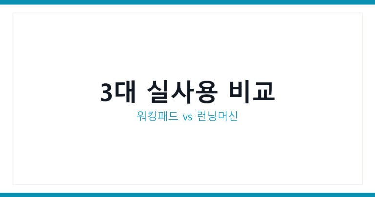 홈트운동기구