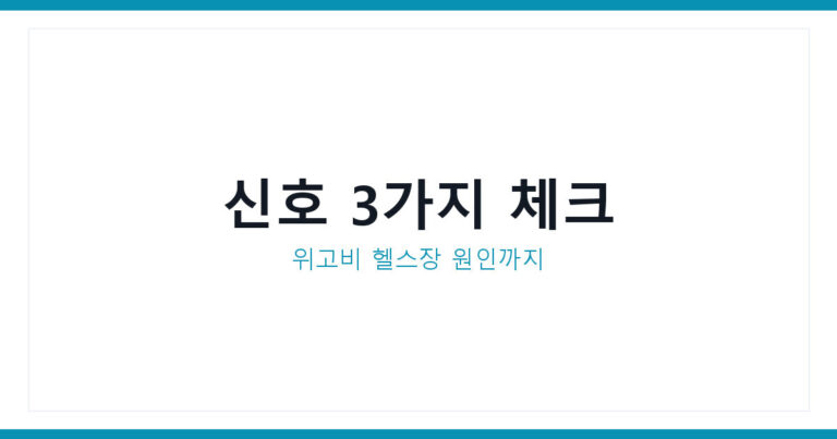 다이어트 이비인후과