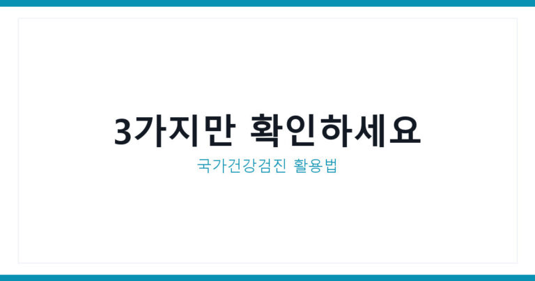 콜레스테롤수치