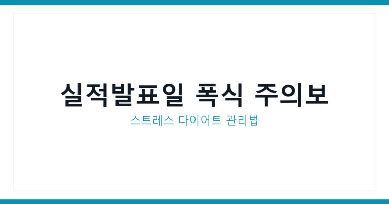 알파벳 실적발표일