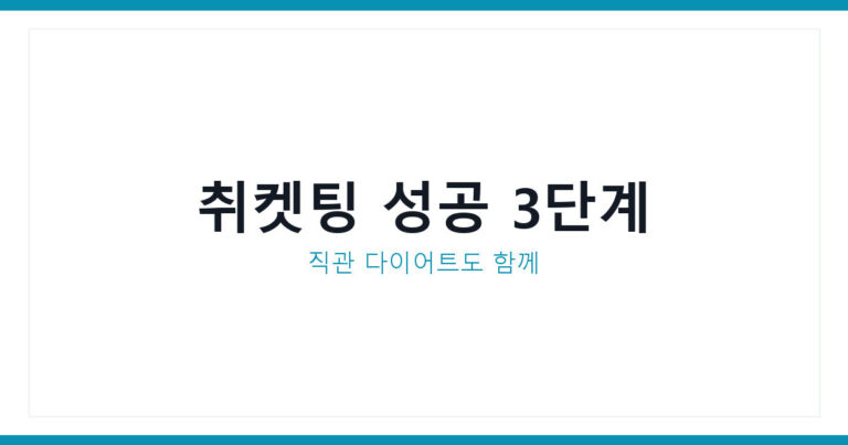 야놀자 야구 취켓팅