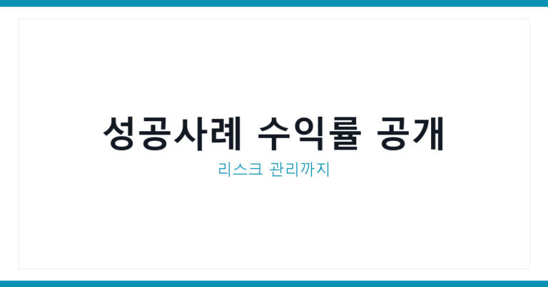 ESG 헬스케어 투자