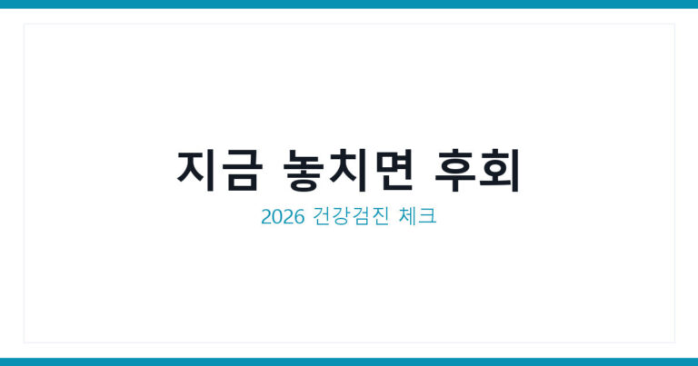A형간염예방접종