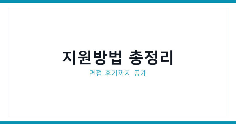 유니클로 파트타이머 지원방법